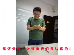 獎懲分明，做銷售我們是認真的！