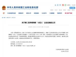 尼特再次獲評國家專精特新“小巨人”企業(yè)！