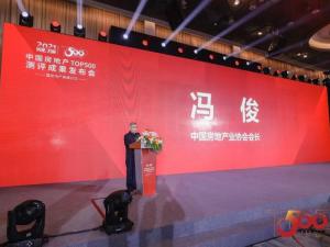 蟬聯(lián)榜**！尼特連續(xù)四年獲評500強地產(chǎn)**選供應商！報疏一體化系統(tǒng)**選率**！