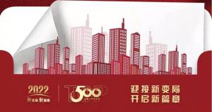 恭喜尼特連續(xù)五年獲評(píng)500強(qiáng)地產(chǎn)首選供應(yīng)商殊榮?。≈悄苁枭⑵奉愇涣邪袷祝。?！