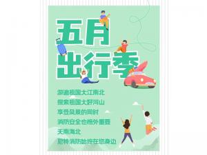 尼在身邊丨美麗中國(guó)行，尼特與你一起走過(guò)~